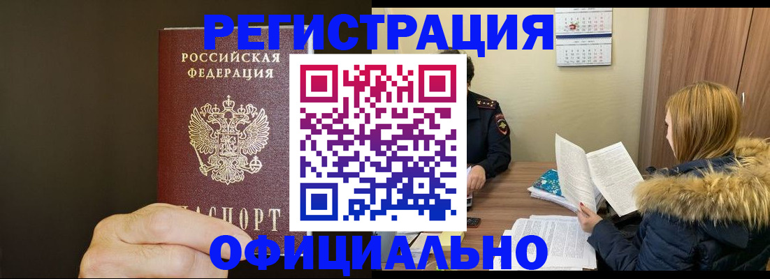 миграционный учет в Апрелевке